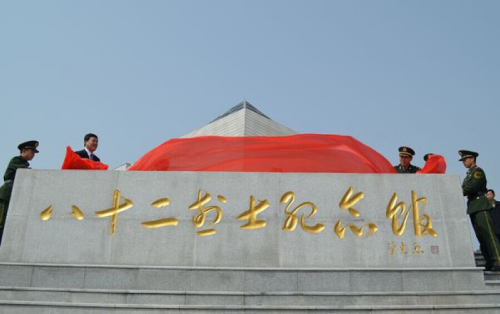 2013年劉老莊戰(zhàn)斗70周年紀念日之際，“八十二烈士紀念館”新館正式開館