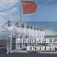 他們的這些好做法，掀起黨建新風