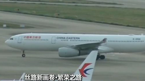 陸海空立體聯(lián)通 開通合作國(guó)家467條定期空中航線