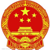 全國人民代表大會(huì)介紹