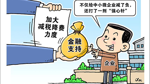 上億市場(chǎng)主體怎么穩(wěn)？