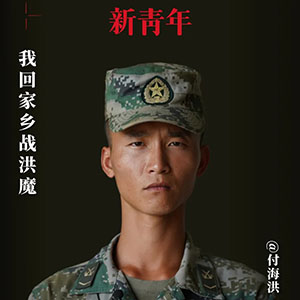 新青年丨22年后，我成了你！