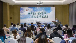 “共舞長江經(jīng)濟(jì)帶·看高質(zhì)量發(fā)展”網(wǎng)絡(luò)主題活動湖北站啟動