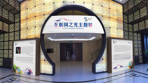 “小而精”“新而活”，下周開幕的世界互聯(lián)網(wǎng)大會有哪些看點(diǎn)