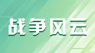 侵華日軍第一○○部隊的細(xì)菌戰(zhàn)罪行