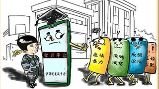 @戰(zhàn)友，這組網(wǎng)絡(luò)安全警示漫畫發(fā)人深省，不容錯(cuò)過