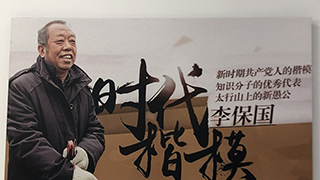 牢記“把我變成農(nóng)民，把農(nóng)民變成我” 李保國科技扶貧隊后繼有人