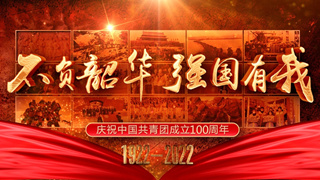 微視頻｜不負(fù)韶華 強國有我