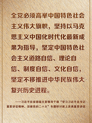 金句來了！習(xí)近平在省部級主要領(lǐng)導(dǎo)干部專題研討班上發(fā)表重要講話
