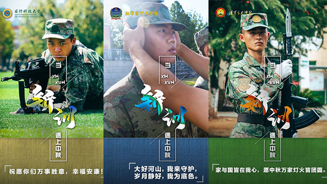 當新訓遇上中秋，聽聽新學員們的心里話