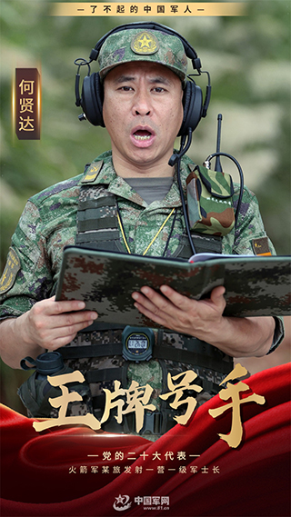 影像風采丨勇毅前行、為戰(zhàn)育人的“王牌號手”