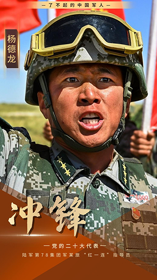 影像風采丨楊德龍：高擎“沖鋒”火炬 ，照耀初心之光