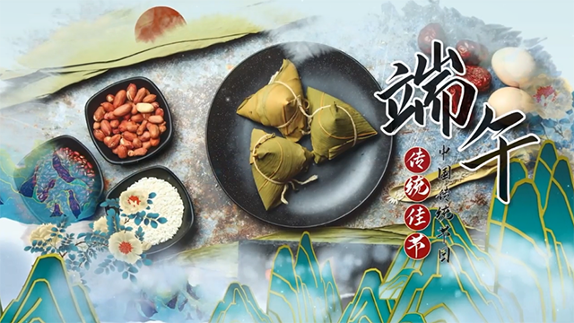 端午節(jié)丨媽?zhuān)乙矊W(xué)會(huì)包粽子啦！