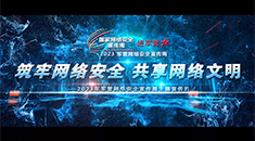 2023年軍營網(wǎng)絡安全宣傳周宣傳片發(fā)布