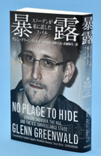 斯諾登新書再爆猛料：曾被派往日本學(xué)習(xí)竊取情報