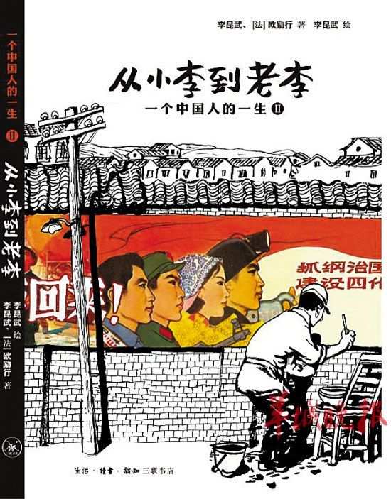 世界需要什么樣的中國動漫？從《從小李到老李》這本書的成功，可以找到答案。