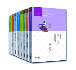 《蔡志忠漫畫中國(guó)傳統(tǒng)文化經(jīng)典