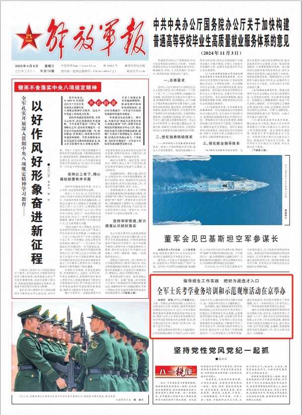 微信截圖_20250409062013
