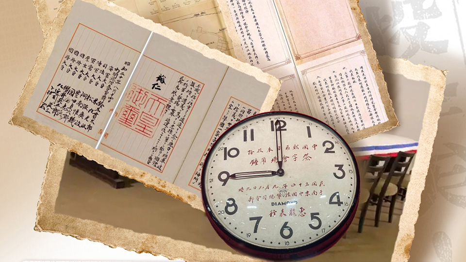它們見證，侵華日軍投降那一刻