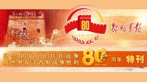 特刊丨黃崖底：巧借天險殲日寇
