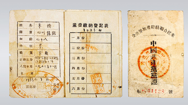 軍營(yíng)觀察丨一張黨證跨越74年的生命力
