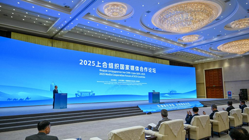 2025上合組織國(guó)家媒體合作論壇在烏魯木齊舉行